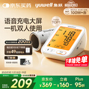 鱼跃（Yuwell）行业爆款电子血压计家用血压仪医用高精准血压测量仪器老人680AR