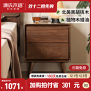 源氏木语实木床头柜家用卧室黑胡桃木抽屉柜收纳柜现代简约床边柜