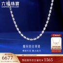 六福珠宝 成毅同款铂金项链闪耀车花珠铂950素链 计价 约10.29克