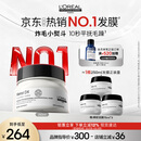 欧莱雅PRO直播专享【肖战推荐】瞬顺发膜250ml柔顺修护烫染干枯毛躁