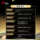 长龙航空·龙骧畅/悦/尊卡 机票单次至高立减500元贵宾厅+升舱券+退改无忧+优先值机+优先登机+共享人权益 龙骧·悦卡