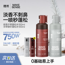 理然造型蓬松水头发蓬松喷雾发胶定型喷雾发泥干发喷雾银针+夕照