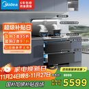 美的（Midea）【晴空FD90】消毒款 集成灶一体式 26风量烟机 蒸汽洗2.0  消毒柜 国家补贴 家用灶具 油烟机