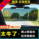 橙央汽车防炫目遮阳板日夜两用夜视防远光灯司机护目镜防眩镜神器克星 加強版【清透光+防眩】99透光