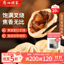 广州酒家利口福 叉烧包750g 20个 早餐半成品 广式早茶点心 包子食品速食美食