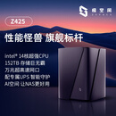 极空间私有云Z425旗舰版 14核14线程四盘位NAS网络存储智能AI万兆网口企业团队办公服务器 配专属UPS