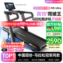 易跑YPOO马拉松跑步机家庭用爬坡度高端健身房折叠护膝静音智能器材M5 马拉松Ultra旗舰版/15°增强爬坡/零重力减震