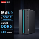 联想（Lenovo）GeekPro设计师游戏台式电脑主机(U9-275HX RTX5060Ti 16GB显卡 32G DDR5 1TB SSD)国家补贴
