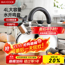 美厨（maxcook）烧水壶304不锈钢水壶 4L加厚鸣音 煤气电磁炉通用 MS004Y