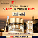 雅诗兰黛白金6D黑钻眼霜15ml淡纹紧致护肤品套装化妆品礼盒生日礼物送老婆