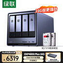 绿联私有云DXP4800 Plus 16G内存16T四盘位NAS网络存储 个人云硬盘家庭服务器 万兆网口 适用iPhone17