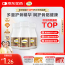 钙尔奇添佳钙片100片*3 女士成人中老年钙片补钙维生素d3 金钙尔奇