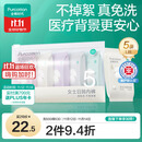 全棉时代一次性内裤女纯棉不掉絮灭菌 L码5条【品牌直供 安全灭菌】