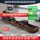 麦瑞克（MERACH）划船机家用水阻磁控室内运动健身器材智能调节可折叠MR-950R7ZH