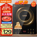 苏泊尔（SUPOR）电磁炉家用电陶炉电磁灶大功率电火灶电池炉火锅炉耐用面板十档火力电炉C22-IJ59E新老品随机发货