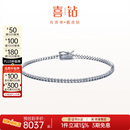 喜钻网球手链女铂金钻石手链求婚结婚钻石手饰送女友生日礼物 铂金共1克拉