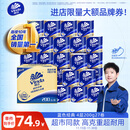 维达（Vinda）有芯卷纸【孙颖莎推荐】蓝色经典4层200克*27卷 高克重卫生纸整箱