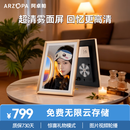 ARZOPA阿卓帕 D14英寸数码电子相框 智能云相框 电子相册照片视频触摸播放 可摆台/壁挂  送女友礼物推荐