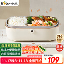 小熊（Bear）电热饭盒 加热饭盒  保温饭盒可加热 上班族免注水自热饭盒 插电饭盒316L热饭神器便当盒DFH-P09E5