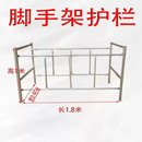 热镀锌脚手架梯形活动架室内外装修手脚架移动门式脚手架厂家直销 防护栏