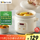 小熊（Bear）电炖锅 电炖盅 煲汤锅 炖汤锅 电砂锅 煮粥锅 婴儿熬粥家用可预约白瓷 2-3人用 DDG-E20M1米黄色2L