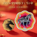2026丙午（马）年生肖金银币彩色生肖3克金+15克银马年生肖金银币 梅花金银15克金+30克银