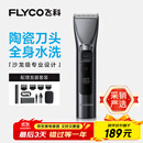飞科（FLYCO）电动理发器FC5916专业智能电推剪成人儿童家用理发推子剃头刀自理发神器配理发工具生日礼物