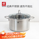 双立人（ZWILLING）汤锅不锈钢燃气灶电磁炉通用蒸锅双耳炖煮锅Nova Plus 24cm煲汤锅
