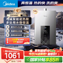 美的（Midea）16升燃气热水器天然气智控增压水伺服恒温【国补立减15%】 ECO节能 低水压启动JSQ30-MK6耀夜
