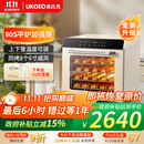 UKOEO高比克80S风平一体家用烤箱私房烘焙大容量独立温控不锈钢内胆米白色56L