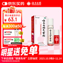 云南白药气雾剂85g+30g喷雾剂跌打损伤消肿止痛活血化瘀扭伤拉伤用于淤血肿痛肌肉酸痛风湿疼痛