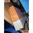 西南地区建筑标准设计通用图集（西南18J合订本1-2-3-4）4本合售 西南交通大学出版社 二手书