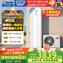 海尔（Haier）智家出品Leader空气能热水器200升家用变频电辅一级能效热泵 国家补贴20%自营上门安装以旧换新PF7