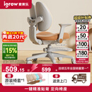 爱果乐（IGROW）儿童学习椅学生椅升降追背矫姿写字椅座椅【固定气杆 自动追背】