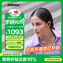 Bose【政府补贴】 Ultra 开放式耳机-晨雾白 小耳环耳夹 不入耳开放式无线蓝牙运动耳机 双11购物推荐
