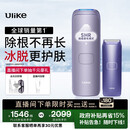 Ulike Air4【政府补贴】 蓝宝石冰点脱毛仪女士刮毛刀剃毛器私处美容仪 男士送礼生日礼物送女友 【高效套组】Air4水晶紫+电动刮刀-京仓直发