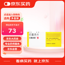 原研进口[力奥来素] 巴氯芬片10mg*30片/盒