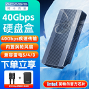阿卡西斯（acasis）USB4.0硬盘盒NVMe M.2移动硬盘盒40Gbps兼容雷电5/4/3适用苹果Mac mini笔记本SSD固态TBU405Pro