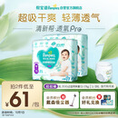 帮宝适超薄透气清新帮透氧Pro婴儿拉拉裤尿不湿尿片尿布XL62