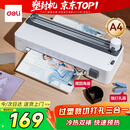 得力家用办公照片塑封机过塑机 可用a4及以下塑封膜商用相片过胶压膜机封膜机过塑裁纸打孔三合一GQ408