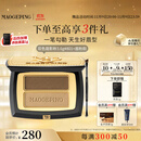 毛戈平塑形双色眉粉801深咖色3.6g眉笔防水防汗不掉色生日礼物送女友