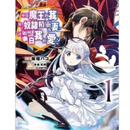 漫画 身為魔王的我娶了奴隸精靈為妻,該如何表白我的愛?1-11册 漫画1-11册+小说1-18（共29本） 高清影印