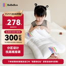 bebebus儿童枕头1-3岁宝宝枕头婴儿分区护颈护脊枕透气可水洗幼儿园枕头