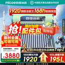 四季沐歌（MICOE）太阳能热水器国补 家用光电两用自动上水 2025款免费升级195L 飞天系列WIFI款  以旧换新 