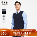 雅戈尔（YOUNGOR）毛衫背心男罗纹领可机洗全羊毛精纺羊毛改善抗起球抗静电性能 藏青 XL 110c