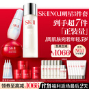 SK-II神仙水230ml+面霜50g+光子小灯泡30ml护肤品套装sk2化妆品skii
