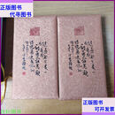 【二手9成新】羌族释比图经 上下卷 四川民族出版社