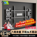 卡洛奇（kaloc）【新型结构不挡插座】超薄内嵌双臂伸缩电视机支架壁挂架可伸缩旋转适配100寸海信小米TCL电视85寸 NX90 超薄3.4厘米 适配65-90吋