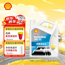 壳牌 (Shell) 发动机清洗油 4L 汽车用品