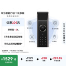 华为智能门锁 2 悦享版 AI 掌静脉识别 超清智能大猫眼 指纹锁 电子锁密码锁 免费送装拆旧